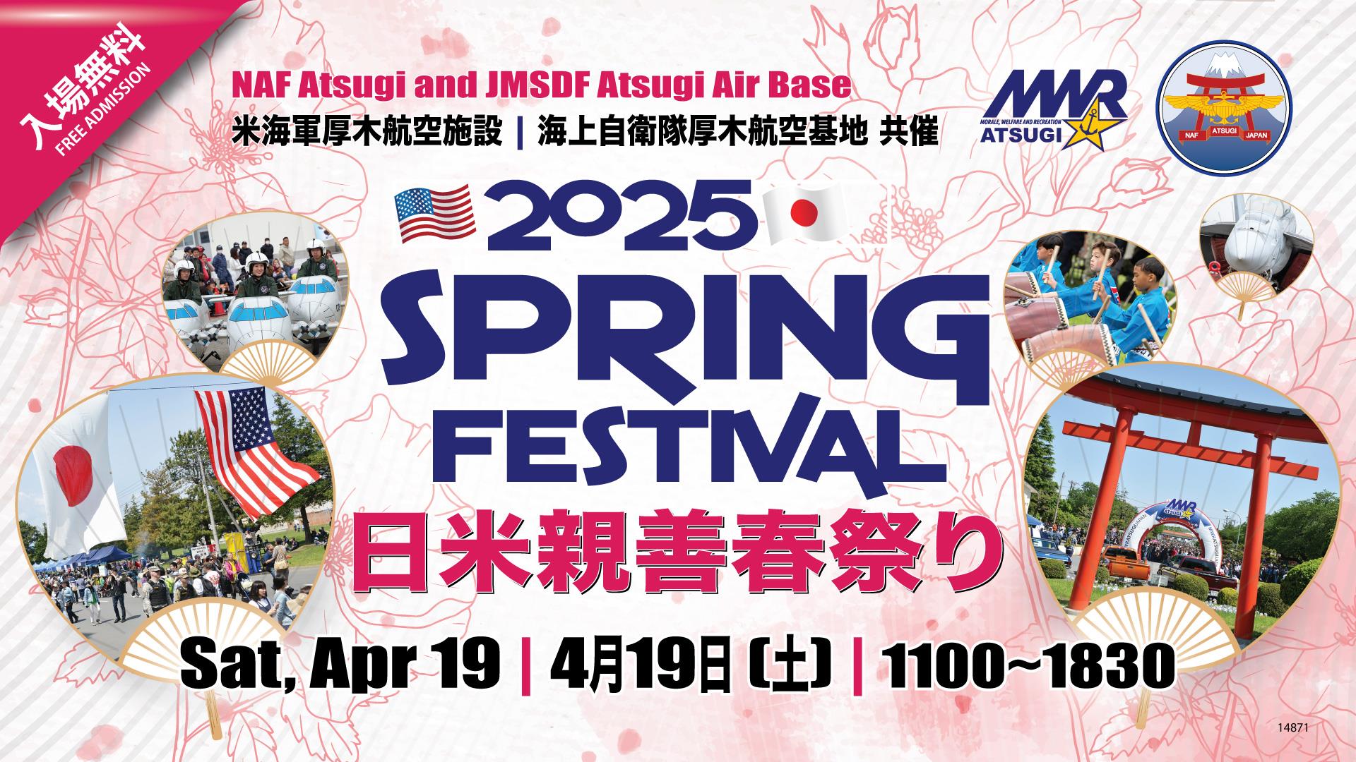 NAFA Spring Festival 2025 Artwork